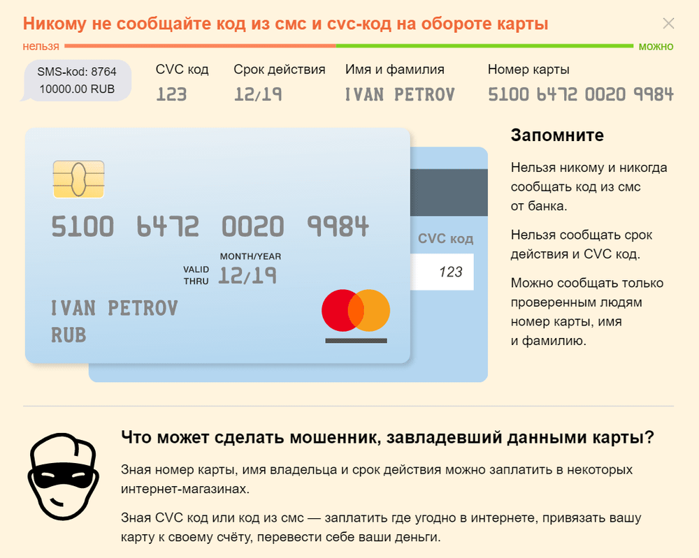 Осторожно! Покупатели-мошенники: Персональные записи в журнале Ярмарки  Мастеров