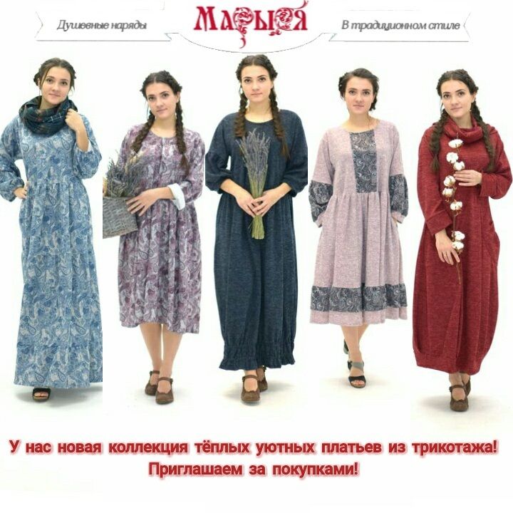 Платья Марыся Купить В Москве Платья Марыся Купить В Москве