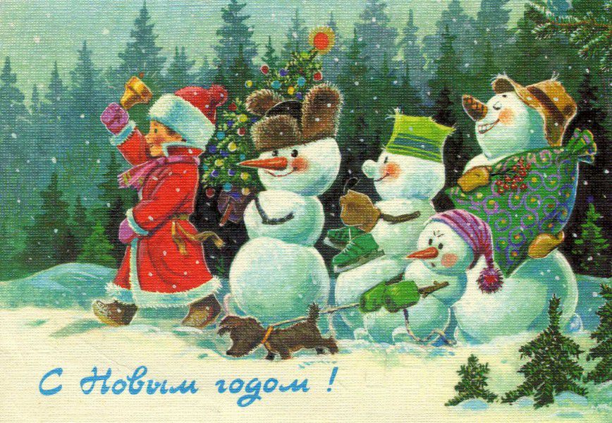 Старые и новогодние открытки фото Старые и новогодние открытки фото