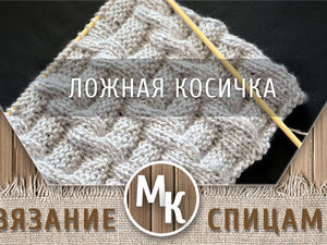 Вязание на спицах город мастеров Вязание на спицах город мастеров