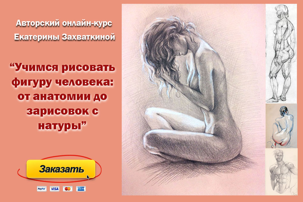 Не могу рисовать не с натуры Не могу рисовать не с натуры