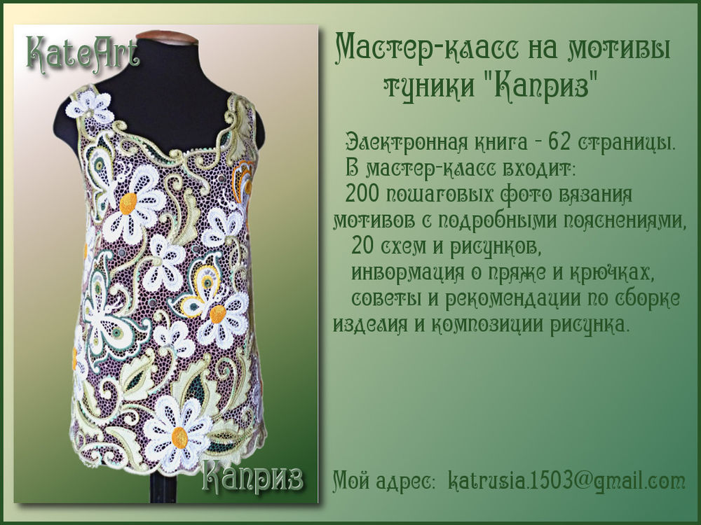 Ярмарка мастеров схемы вязания Ярмарка мастеров схемы вязания