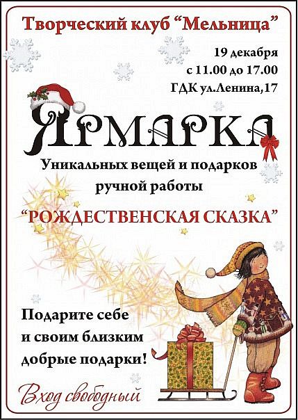 Образец приглашения на ярмарку Образец приглашения на ярмарку