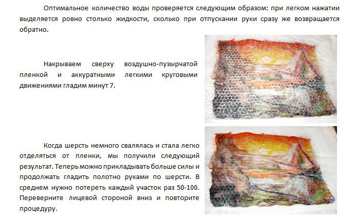 Рисуем шерстью картины видео мастер класс Рисуем шерстью картины видео мастер класс