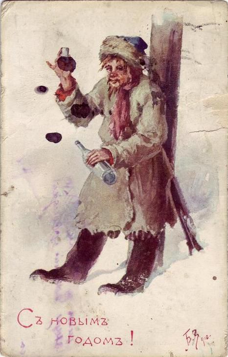 Новогодние открытки 1917 года Новогодние открытки 1917 года