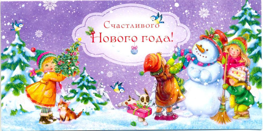 Открытка с новым годом на сайт Открытка с новым годом на сайт