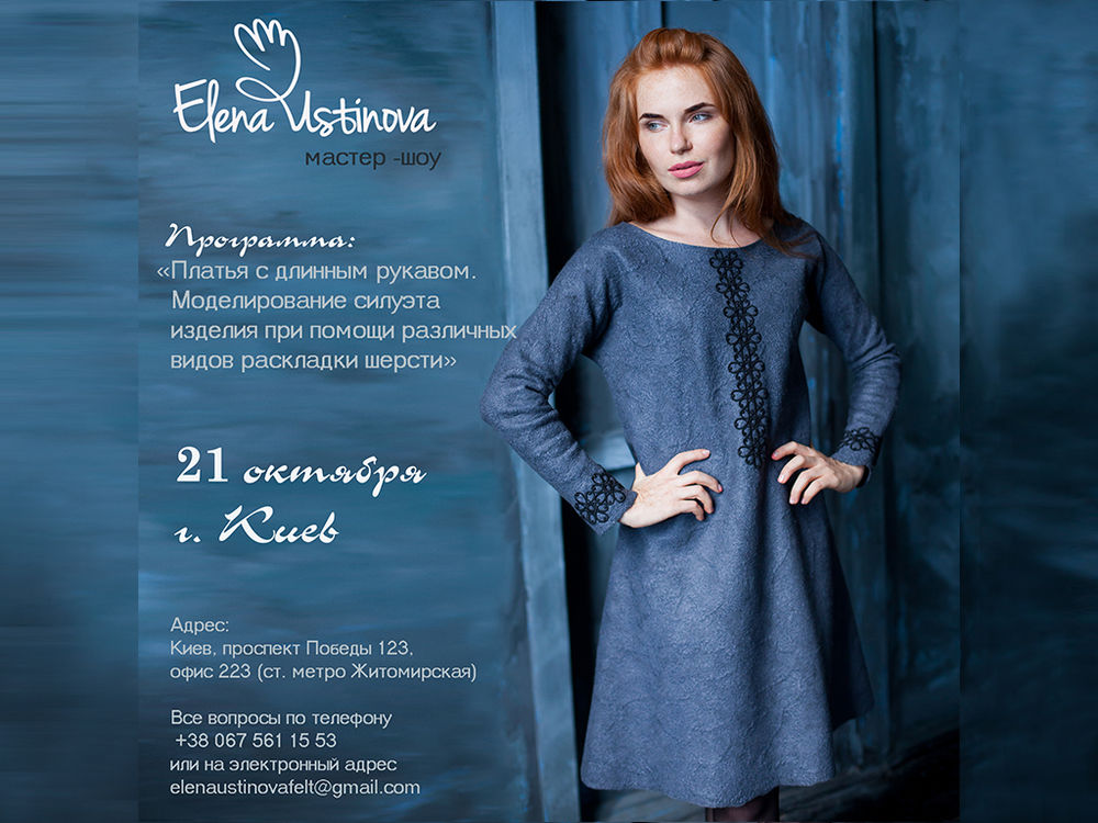 Елена устинова валяние Елена устинова валяние