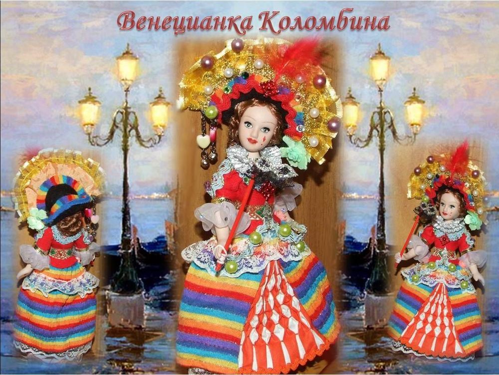 Кукла Коломбина Фото Кукла Коломбина Фото