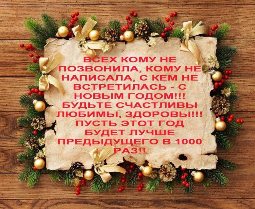 С новым годом поздравить любимого человека с С новым годом поздравить любимого человека с