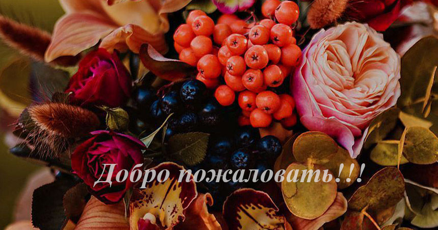 Осенний букет с рябиной своими руками 85