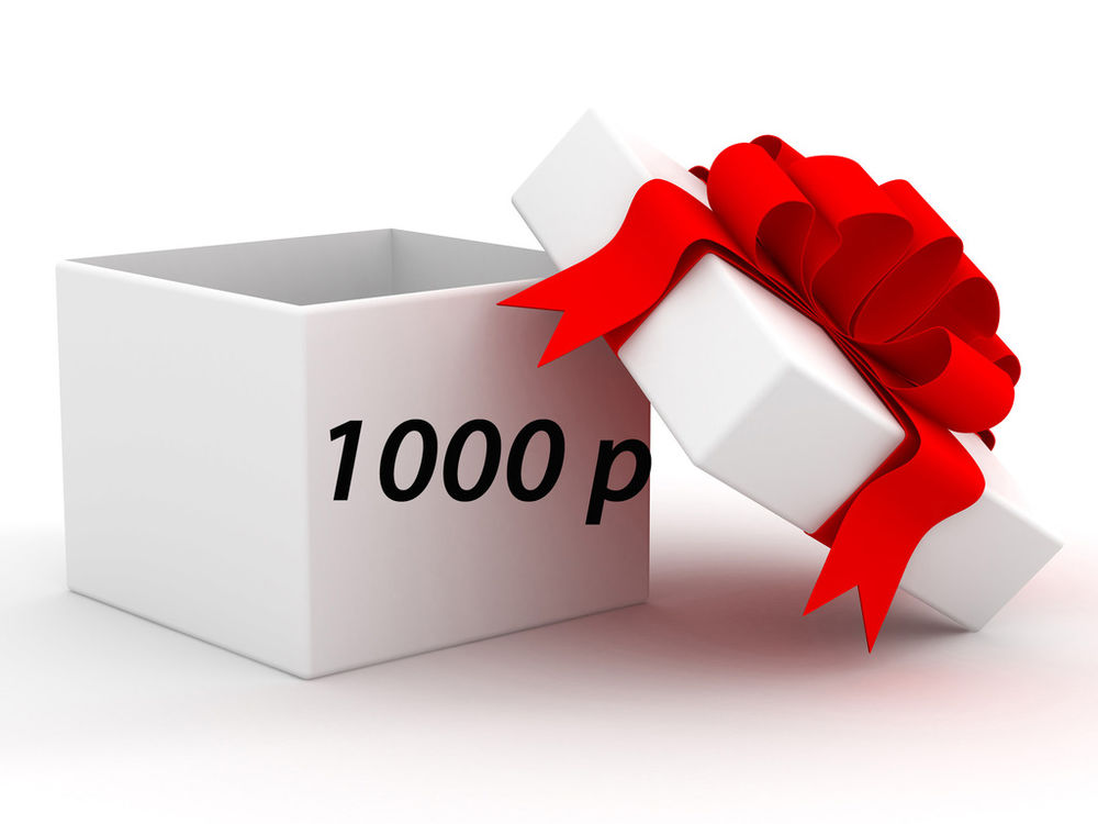 Подарок на сумму 1000 250