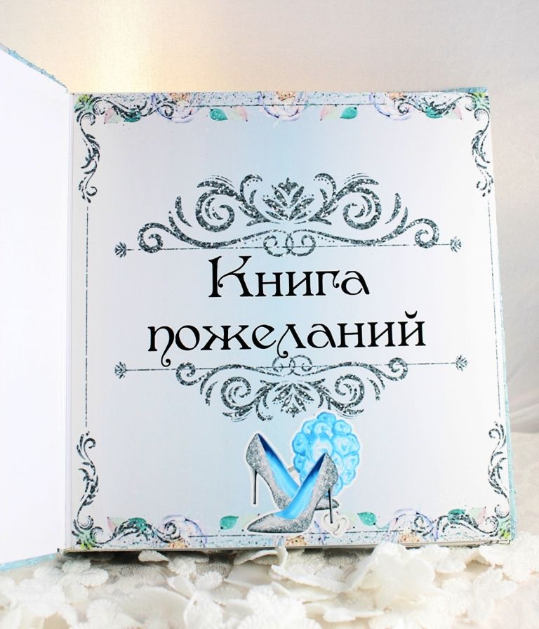 Подарочная Библия Для Поздравления Молодоженов