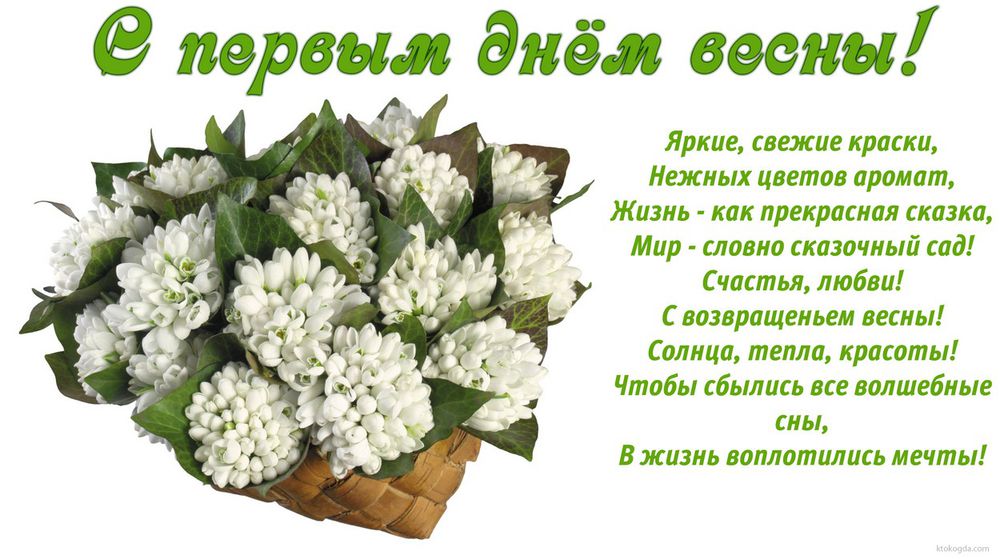 Смс поздравления с 1