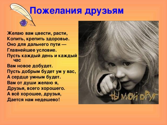 Поздравления подруге бывшей однокласснице