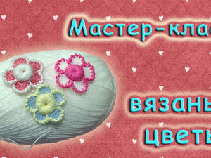Видео мастер класс по вязанию собачек Видео мастер класс по вязанию собачек