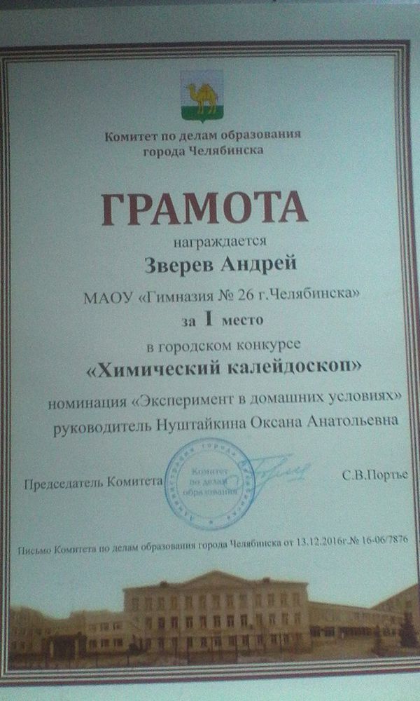 Комитет по делам образования города челябинска конкурсы Комитет по делам образования города челябинска конкурсы