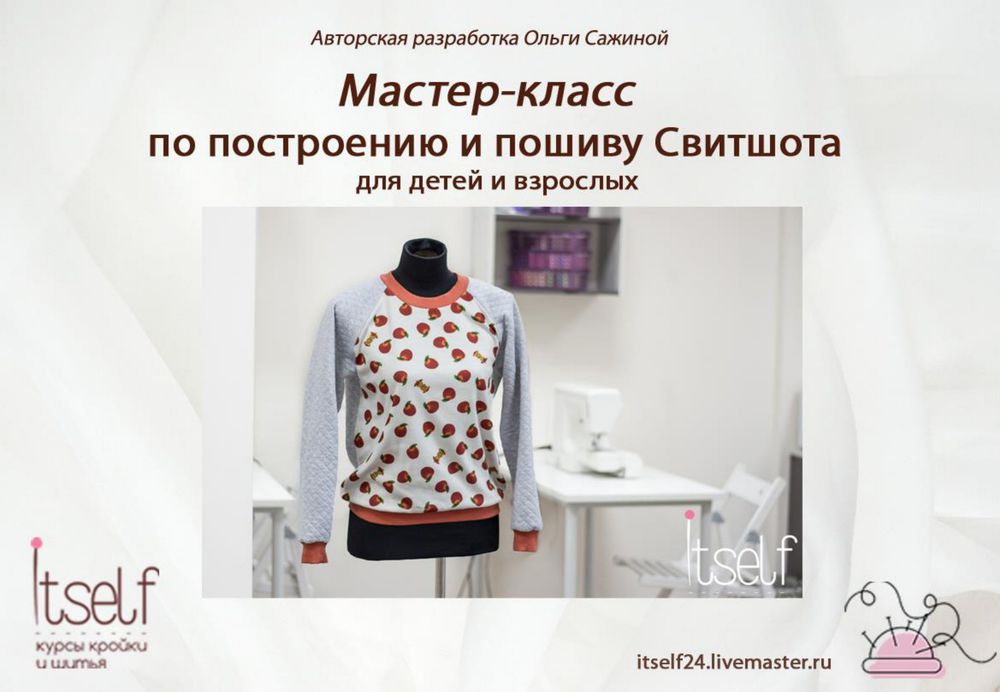 Сайты с мастер классами по шитью Сайты с мастер классами по шитью