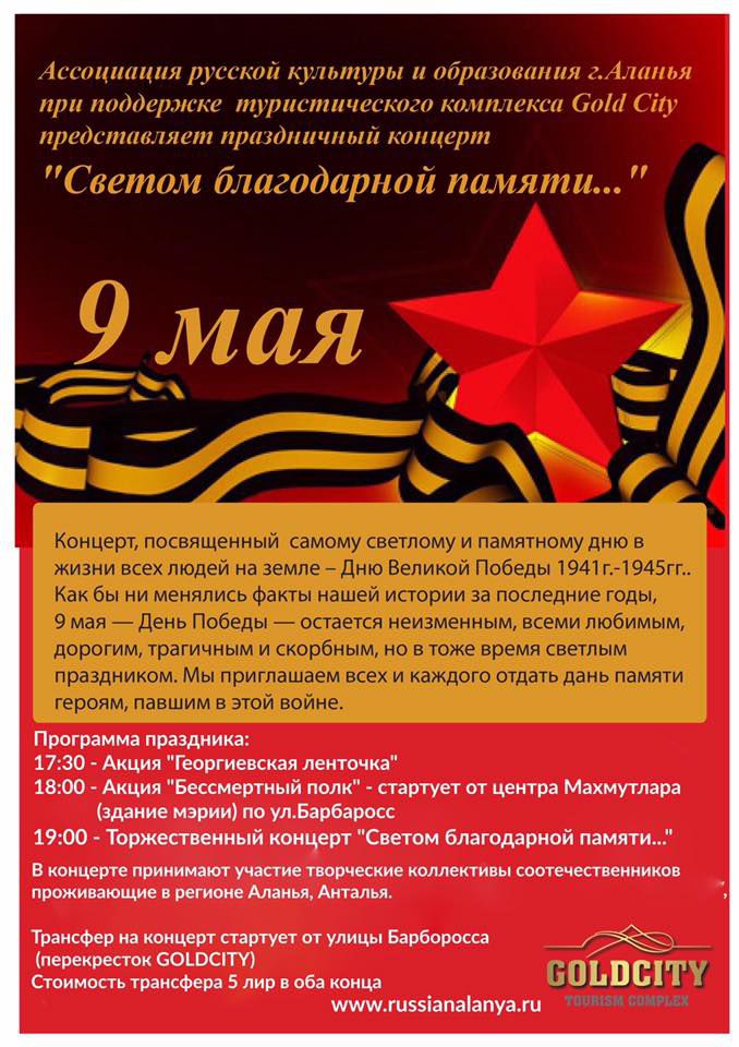 Сценарий линейки на 9 мая день победы Сценарий линейки на 9 мая день победы