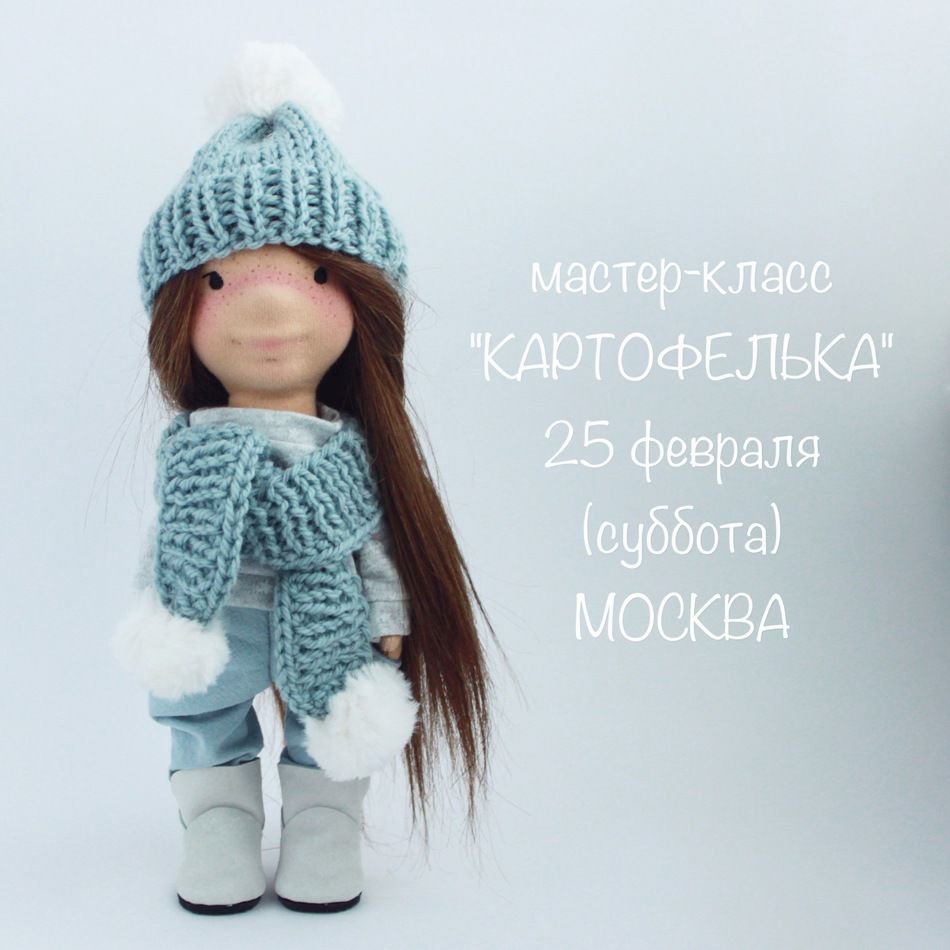 Мастер класс по пошиву куклы в москве Мастер класс по пошиву куклы в москве