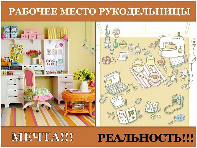 Рукоделие с картинками Рукоделие с картинками