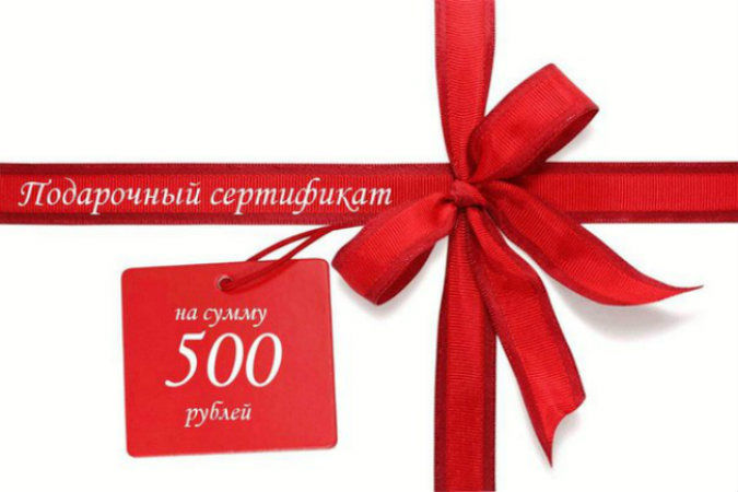 Подарок с открытой датой 925