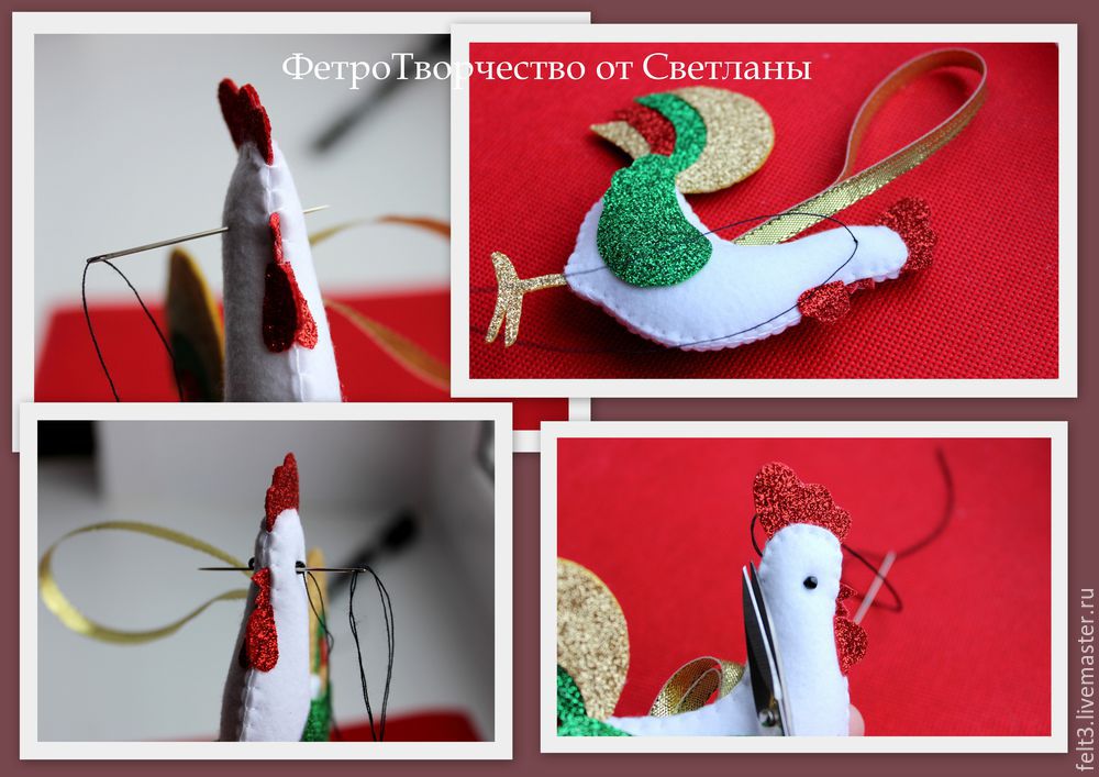 Сшить символ 2017 года из
