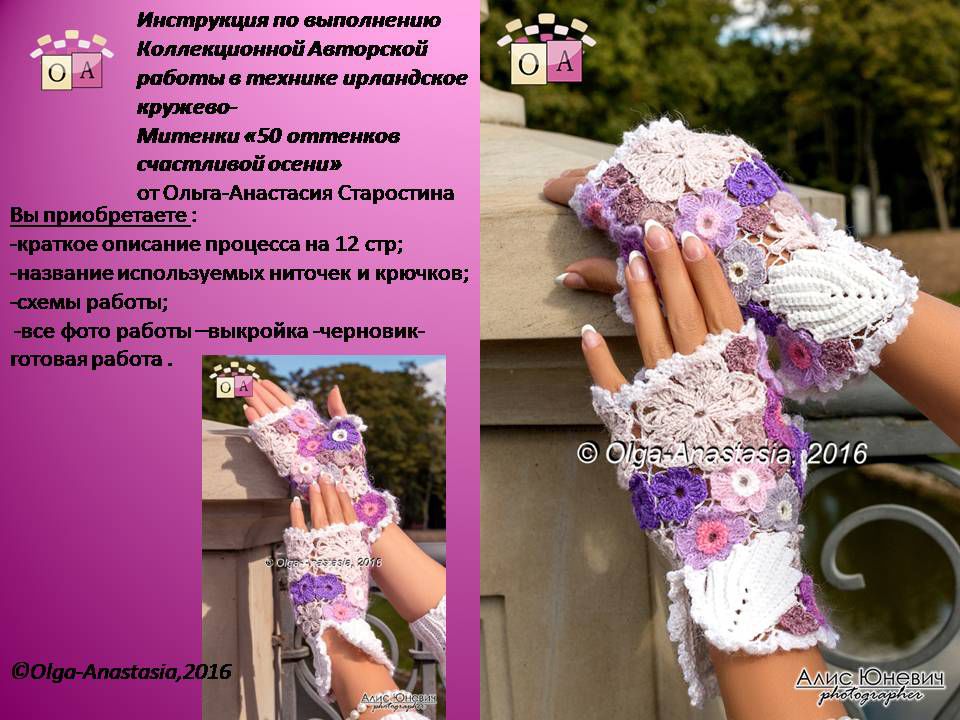 Как перешить лосины Как перешить лосины