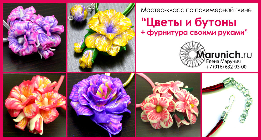 О полимерной глине мастер-класс для начинающих О полимерной глине мастер-класс для начинающих