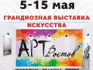 Арт и дизайн вакансии ростов на дону Арт и дизайн вакансии ростов на дону