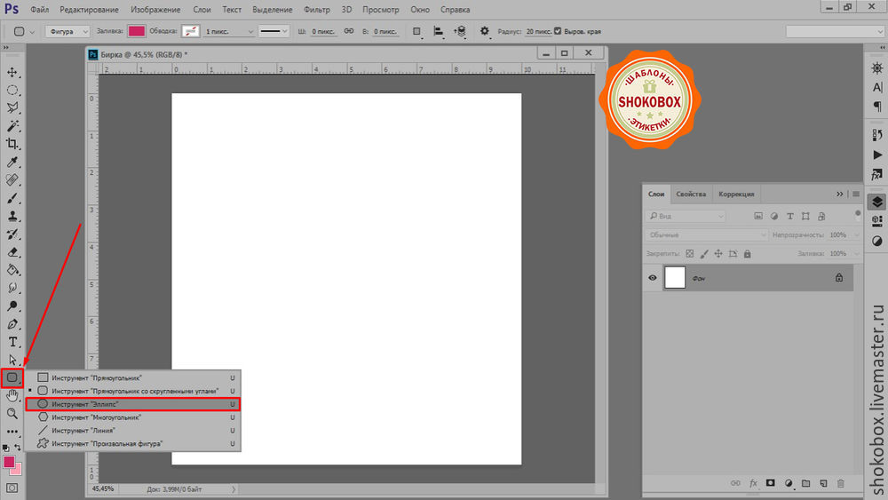Рисуем в hotoshop весеннюю бирку к 8 марта, фото № 6
