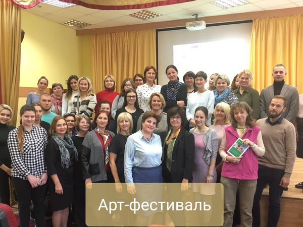 Арт-фестиваль «Современные арт-терапевтические приемы для развития Soft Skills» | Ярмарка Мастеров - ручная работа, handmade