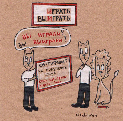 Русский язык в котах коллекция из 67 картинок, фото № 15