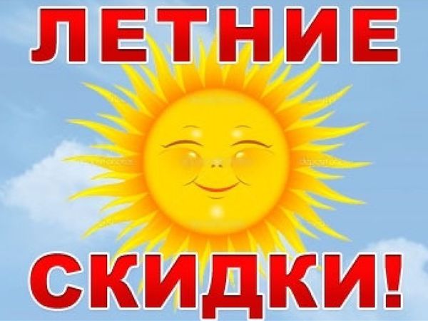 Летняя акция -10% | Ярмарка Мастеров - ручная работа, handmade