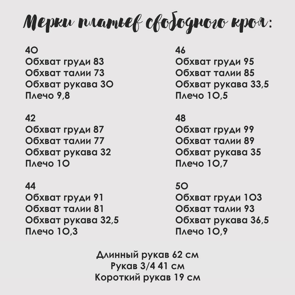 Таблица размеров: Новости магазинов в журнале Ярмарки Мастеров