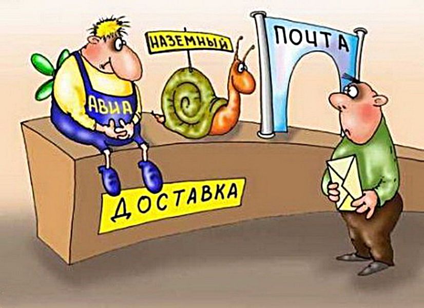 почта россии почта россии