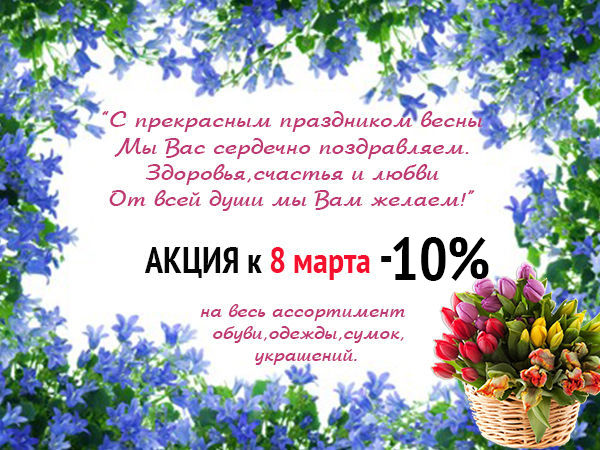 8 Марта Интернет Магазин Одежды