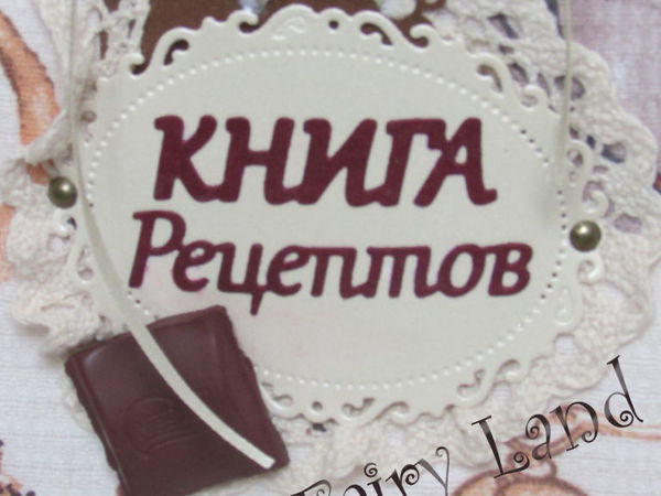 Кулинарные Книги | Ярмарка Мастеров - ручная работа, handmade
