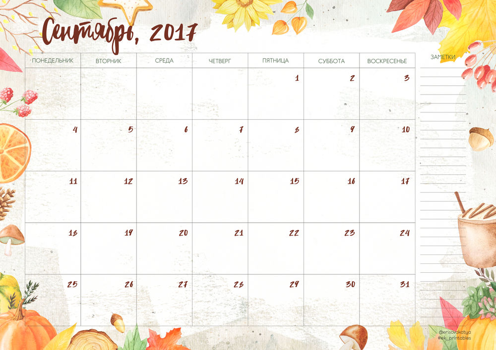 5 октября на неделю. Планер на месяц сентябрь. Планер на сентябрь 2022. Красивый календарь. Красивый календарь для детей.