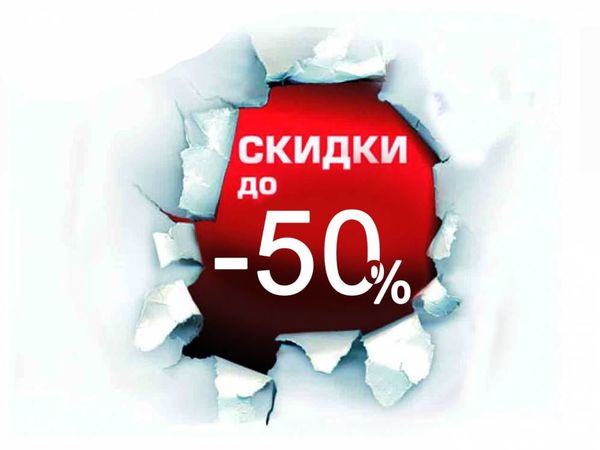 Последняя летняя распродажа. Грандиозные скидки до 50%. | Ярмарка Мастеров - ручная работа, handmade
