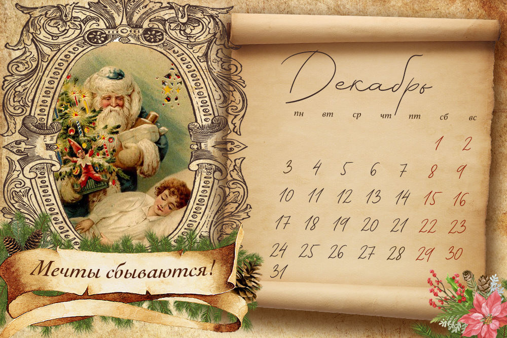 Календари на 2020 год!!! форум Babyblog