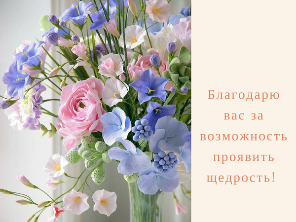 Моя практика развития щедрости. | Ярмарка Мастеров - ручная работа, handmade