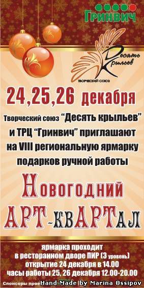 Екатеринбург магазин гринвич карта