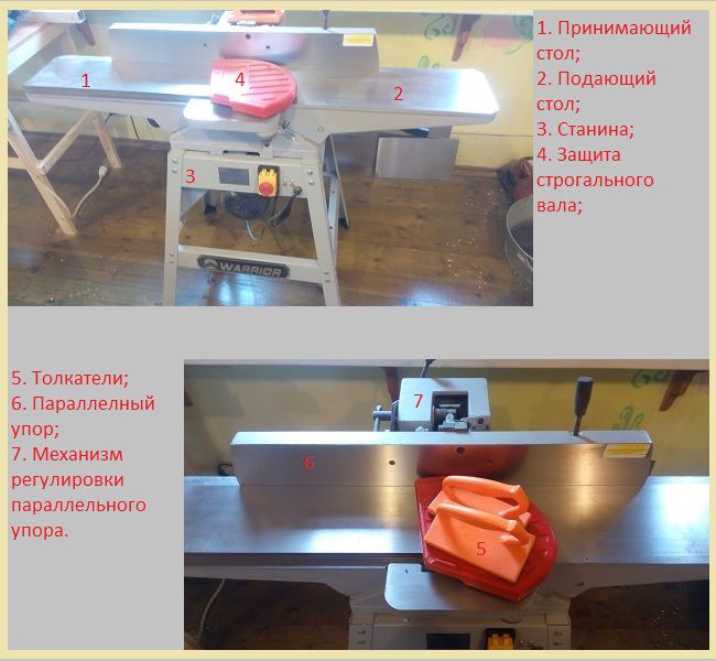 Как выставить стол на фуговальном станке