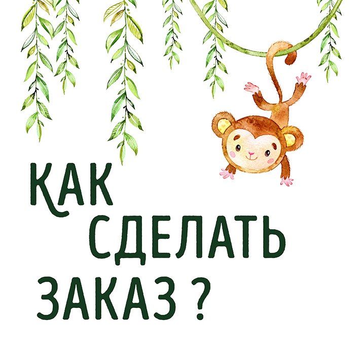 как сделать заказ, как выбрать фото как сделать заказ, как выбрать фото