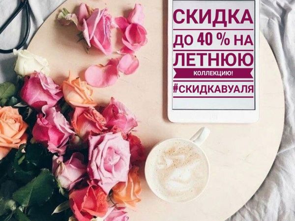 Летняя распродажа | Ярмарка Мастеров - ручная работа, handmade