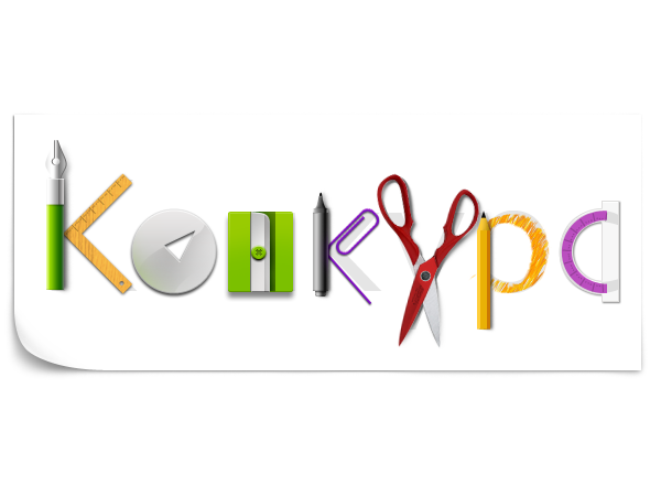 Конкурс коллекций