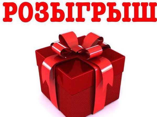 Розыгрыш для моих подписчиков!!! | Ярмарка Мастеров - ручная работа, handmade