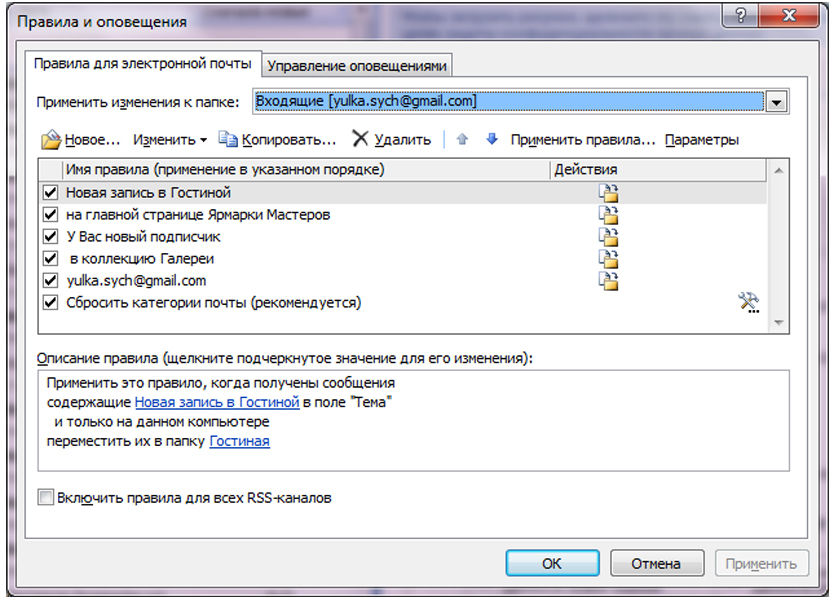 Outlook журнал бесед восстановить