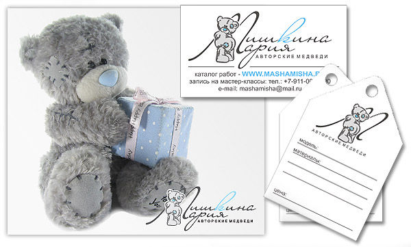 Паспорт для мягкой игрушки образец