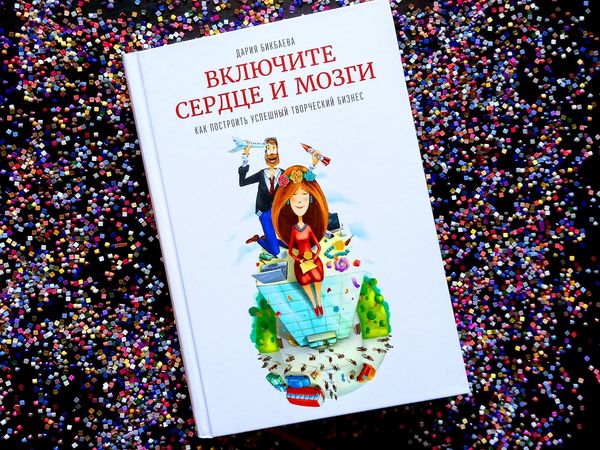 5 простых советов из книги по творческому бизнесу, или Ищем пути улучшения | Ярмарка Мастеров - ручная работа, handmade